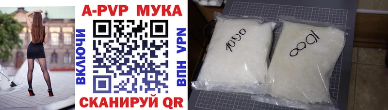 Альфа ПВП крисы CK  цены наркотик  Шимановск 