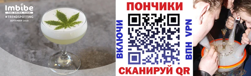 Печенье с ТГК конопля  закладка  Шимановск 