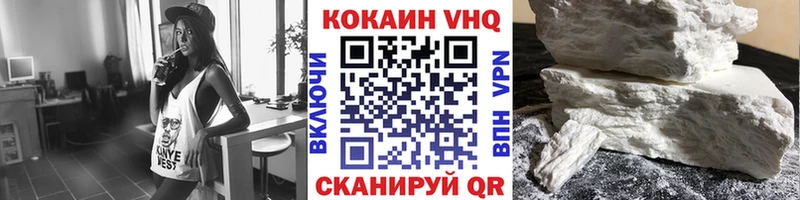 Кокаин 97%  наркотики  hydra ONION  Шимановск 