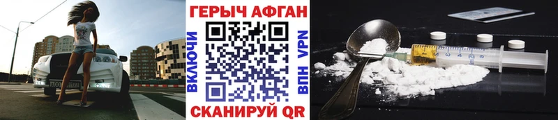 mega tor  Шимановск  Героин хмурый 