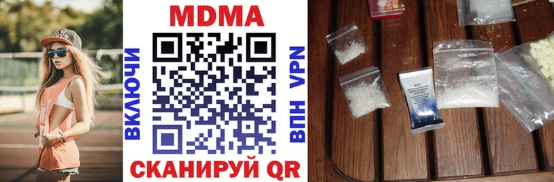 MDMA молли  дарнет шоп  Шимановск 