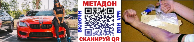 МЕТАДОН кристалл  Шимановск 